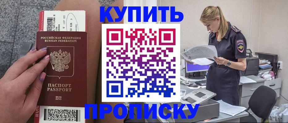 временная регистрация гарантия в Пролетарске